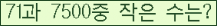 �Ʒ� ���ΰ�ħ�� Ŭ���� �ּ���.