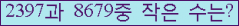 �Ʒ� ���ΰ�ħ�� Ŭ���� �ּ���.