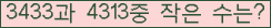 �Ʒ� ���ΰ�ħ�� Ŭ���� �ּ���.