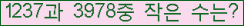 �Ʒ� ���ΰ�ħ�� Ŭ���� �ּ���.