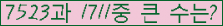 �Ʒ� ���ΰ�ħ�� Ŭ���� �ּ���.