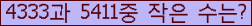 �Ʒ� ���ΰ�ħ�� Ŭ���� �ּ���.