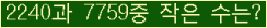 �Ʒ� ���ΰ�ħ�� Ŭ���� �ּ���.