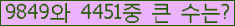 �Ʒ� ���ΰ�ħ�� Ŭ���� �ּ���.