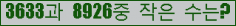 �Ʒ� ���ΰ�ħ�� Ŭ���� �ּ���.