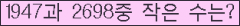 �Ʒ� ���ΰ�ħ�� Ŭ���� �ּ���.