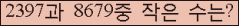 �Ʒ� ���ΰ�ħ�� Ŭ���� �ּ���.
