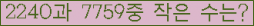 �Ʒ� ���ΰ�ħ�� Ŭ���� �ּ���.