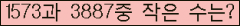 �Ʒ� ���ΰ�ħ�� Ŭ���� �ּ���.