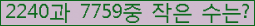 �Ʒ� ���ΰ�ħ�� Ŭ���� �ּ���.