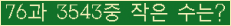 �Ʒ� ���ΰ�ħ�� Ŭ���� �ּ���.