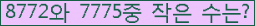 �Ʒ� ���ΰ�ħ�� Ŭ���� �ּ���.