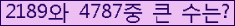 �Ʒ� ���ΰ�ħ�� Ŭ���� �ּ���.