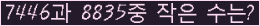 �Ʒ� ���ΰ�ħ�� Ŭ���� �ּ���.