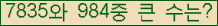 �Ʒ� ���ΰ�ħ�� Ŭ���� �ּ���.