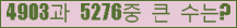 �Ʒ� ���ΰ�ħ�� Ŭ���� �ּ���.