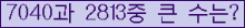 �Ʒ� ���ΰ�ħ�� Ŭ���� �ּ���.