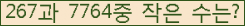 �Ʒ� ���ΰ�ħ�� Ŭ���� �ּ���.