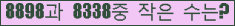 �Ʒ� ���ΰ�ħ�� Ŭ���� �ּ���.