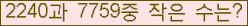 �Ʒ� ���ΰ�ħ�� Ŭ���� �ּ���.