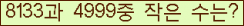 �Ʒ� ���ΰ�ħ�� Ŭ���� �ּ���.
