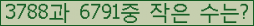 �Ʒ� ���ΰ�ħ�� Ŭ���� �ּ���.