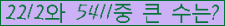 �Ʒ� ���ΰ�ħ�� Ŭ���� �ּ���.