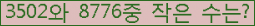 �Ʒ� ���ΰ�ħ�� Ŭ���� �ּ���.