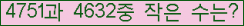 �Ʒ� ���ΰ�ħ�� Ŭ���� �ּ���.