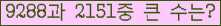 �Ʒ� ���ΰ�ħ�� Ŭ���� �ּ���.