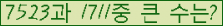 �Ʒ� ���ΰ�ħ�� Ŭ���� �ּ���.