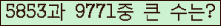 �Ʒ� ���ΰ�ħ�� Ŭ���� �ּ���.
