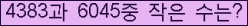 �Ʒ� ���ΰ�ħ�� Ŭ���� �ּ���.