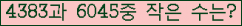 �Ʒ� ���ΰ�ħ�� Ŭ���� �ּ���.