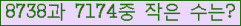 �Ʒ� ���ΰ�ħ�� Ŭ���� �ּ���.