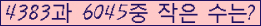 �Ʒ� ���ΰ�ħ�� Ŭ���� �ּ���.