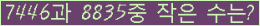 �Ʒ� ���ΰ�ħ�� Ŭ���� �ּ���.
