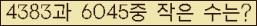 �Ʒ� ���ΰ�ħ�� Ŭ���� �ּ���.