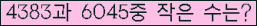 �Ʒ� ���ΰ�ħ�� Ŭ���� �ּ���.