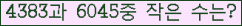 �Ʒ� ���ΰ�ħ�� Ŭ���� �ּ���.
