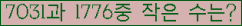 �Ʒ� ���ΰ�ħ�� Ŭ���� �ּ���.