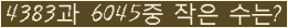 �Ʒ� ���ΰ�ħ�� Ŭ���� �ּ���.