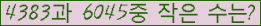 �Ʒ� ���ΰ�ħ�� Ŭ���� �ּ���.