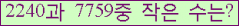 �Ʒ� ���ΰ�ħ�� Ŭ���� �ּ���.