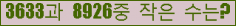 �Ʒ� ���ΰ�ħ�� Ŭ���� �ּ���.