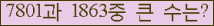 �Ʒ� ���ΰ�ħ�� Ŭ���� �ּ���.