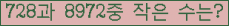 �Ʒ� ���ΰ�ħ�� Ŭ���� �ּ���.