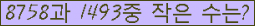 �Ʒ� ���ΰ�ħ�� Ŭ���� �ּ���.