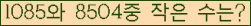�Ʒ� ���ΰ�ħ�� Ŭ���� �ּ���.
