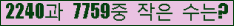 �Ʒ� ���ΰ�ħ�� Ŭ���� �ּ���.